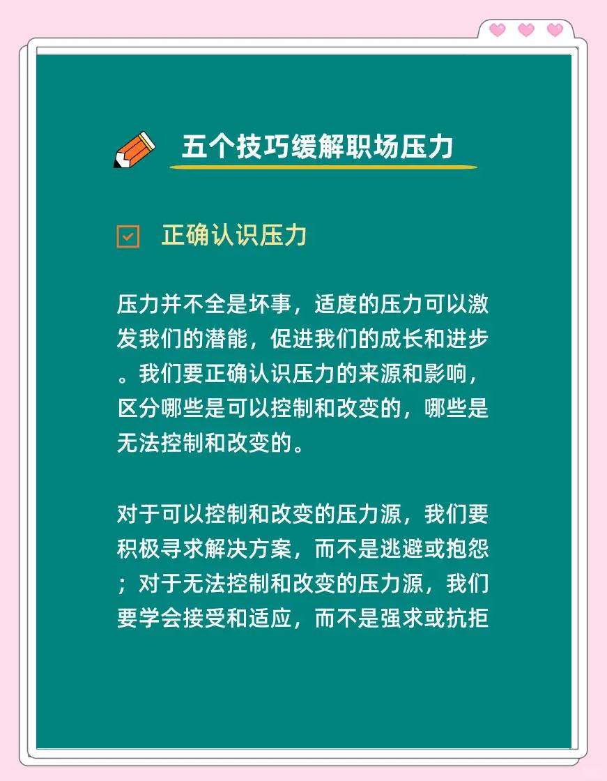 包含【心理战术】怎样把压力转化为赢的动力的词条 包含【心理战术】怎样把压力转化为赢的动力的词条