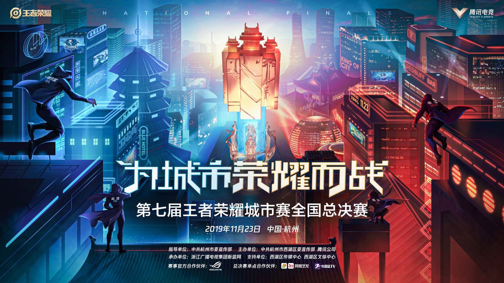 包含《王者荣耀跨国争霸赛，冠军之巅逐步揭晓》的词条