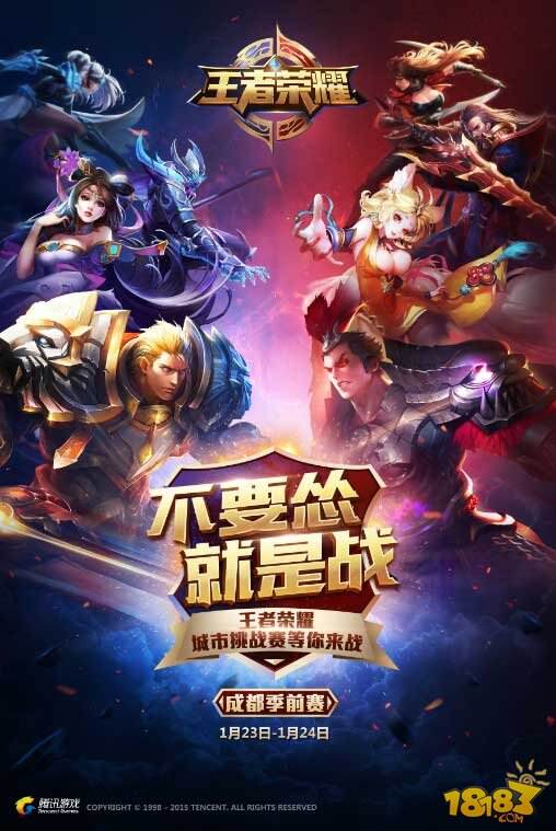 包含《王者荣耀跨国争霸赛，冠军之巅逐步揭晓》的词条